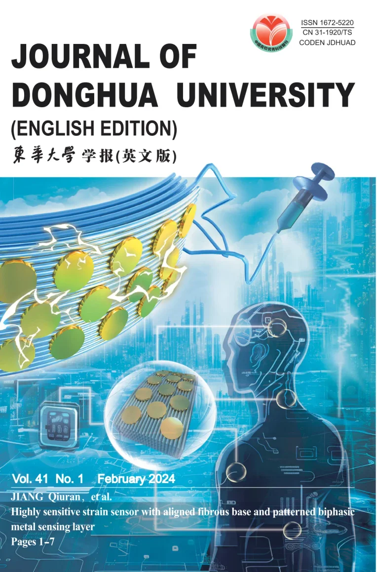 Journal of Donghua University (English)