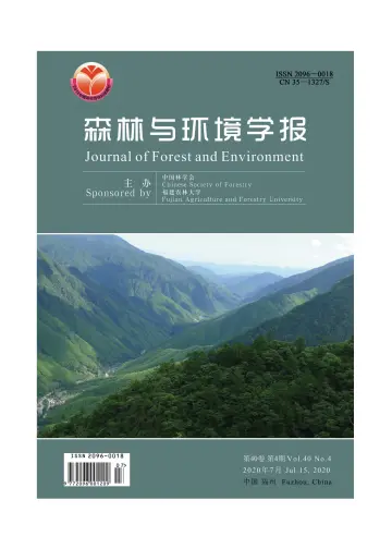 Journal of Forest and Environment - 15 Jul 2020