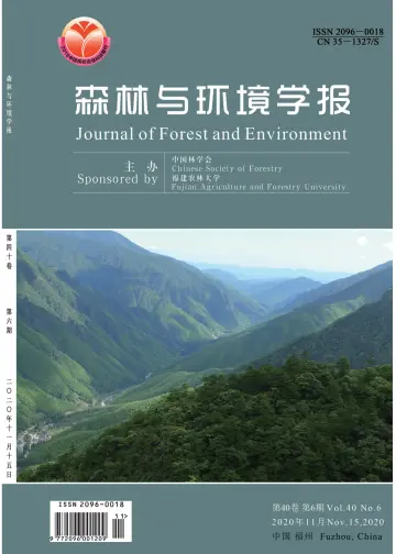 Journal of Forest and Environment - 15 Nov 2020