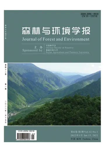 森林与环境学报 - 15 一月 2022