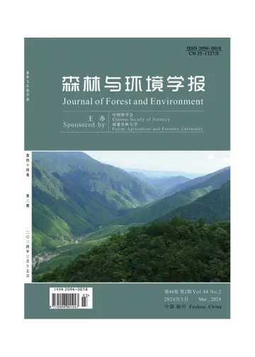 森林与环境学报 - 15 mars 2024