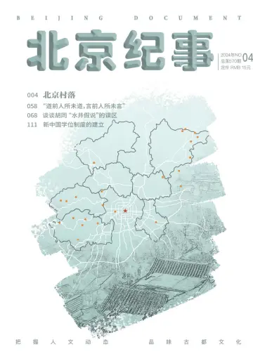 Beijing Document - 01 Nis 2024