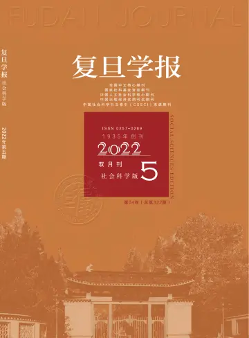 Fudan  Journal (Social Sciences Edition) - 15 set 2022