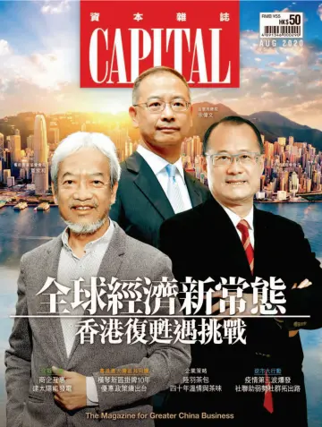 Capital CEO x Entrepreneur (HK) - 1 Aug 2020