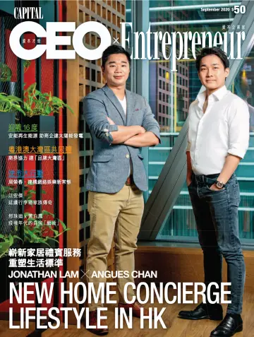 Capital CEO x Entrepreneur (HK) - 1 Sep 2020