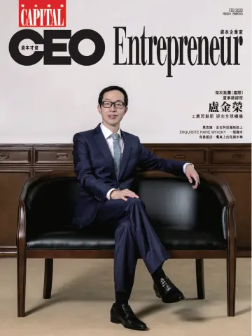 Capital CEO x Entrepreneur (HK) - 1 Feb 2022