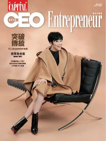 Capital CEO x Entrepreneur (HK) - 1 Mar 2022