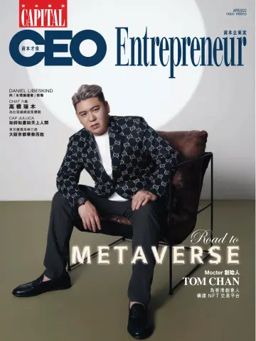 Capital CEO x Entrepreneur (HK) - 1 Apr 2022