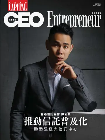 Capital CEO x Entrepreneur (HK) - 1 Oct 2022