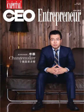 Capital CEO x Entrepreneur (HK) - 1 Dec 2022
