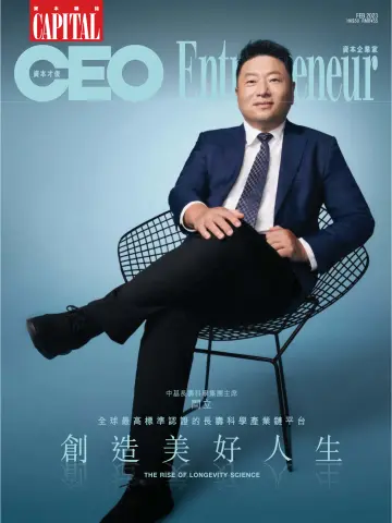Capital CEO x Entrepreneur (HK) - 1 Feb 2023