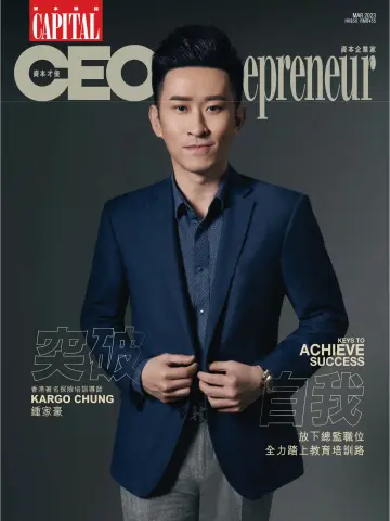 Capital CEO x Entrepreneur (HK) - 1 Mar 2023