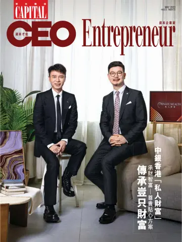 Capital CEO x Entrepreneur (HK) - 1 May 2023