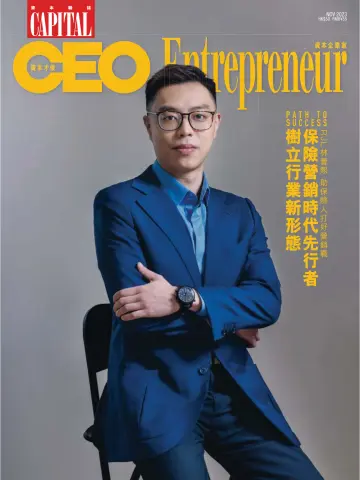 Capital CEO x Entrepreneur (HK) - 1 Nov 2023