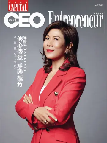 Capital CEO x Entrepreneur (HK) - 1 Dec 2023