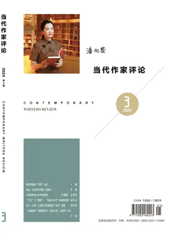 Contemporary Writers Review - 25 5月 2024