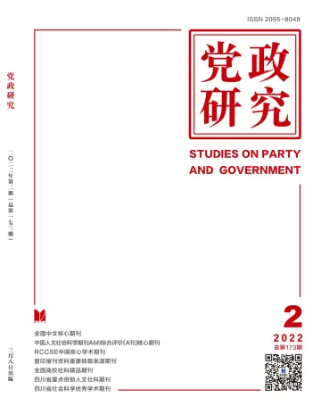 Studies on Party and Government - 8 Mar 2022