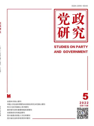 Studies on Party and Government - 8 Sep 2022