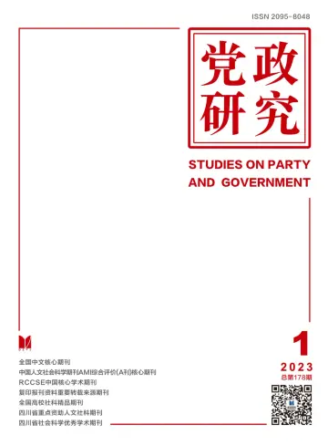 Studies on Party and Government - 8 Jan 2023