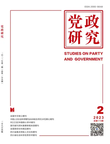 Studies on Party and Government - 8 Mar 2023