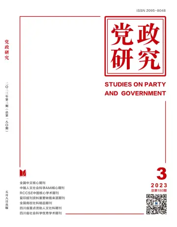 Studies on Party and Government - 8 May 2023