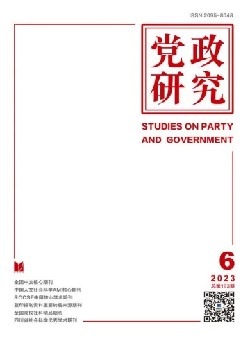 Studies on Party and Government - 8 Nov 2023