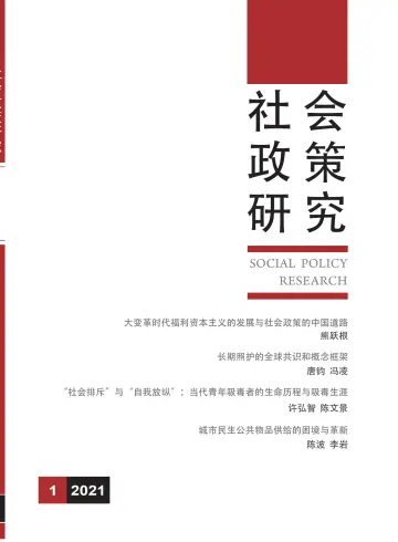 Social Policy Research - 15 Jan 2021