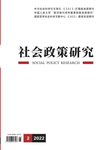 Social Policy Research - 15 Jun 2022