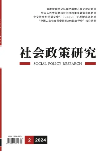 Social Policy Research - 15 6月 2024