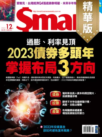 Smart - 1 Dec 2022
