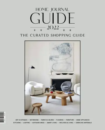 Home Journal Guide - 07 一月 2022