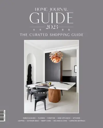 Home Journal Guide - 16 1月 2023