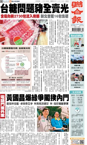 United Daily News (Taiwan) - 4 Feb 2024
