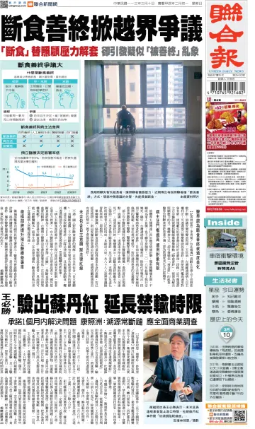 United Daily News (Taiwan) - 10 Mar 2024