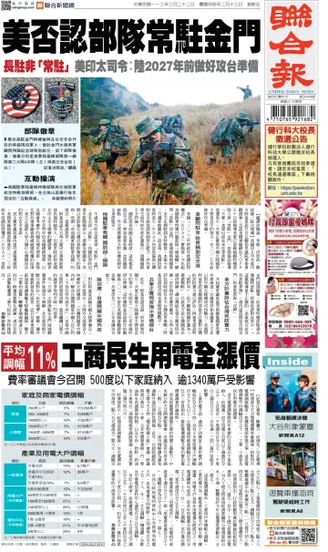 United Daily News (Taiwan) - 22 Mar 2024