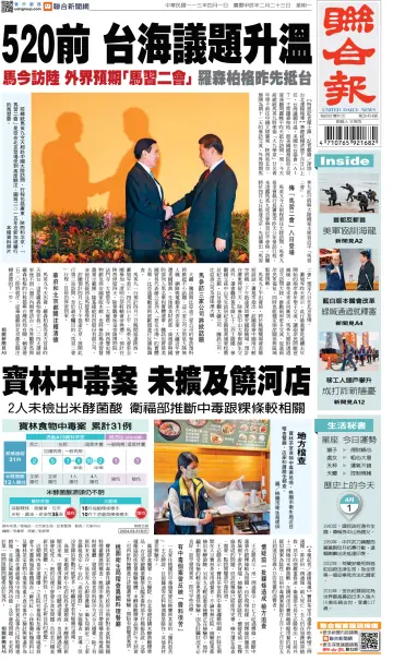 United Daily News (Taiwan) - 1 Apr 2024