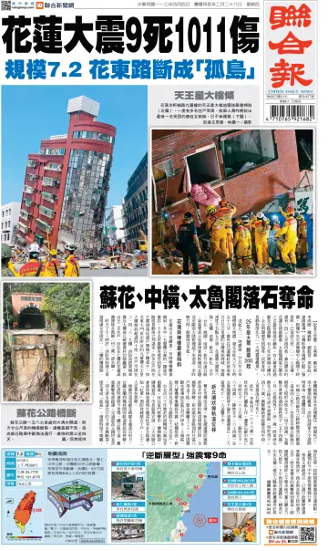 United Daily News (Taiwan) - 4 Apr 2024
