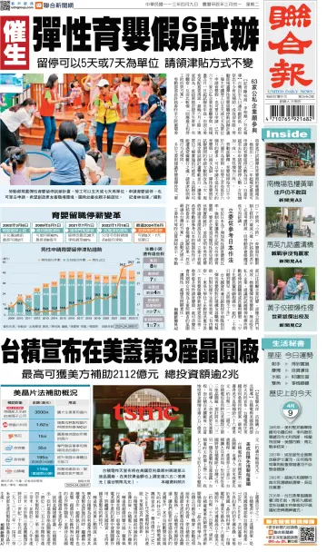 United Daily News (Taiwan) - 9 Apr 2024