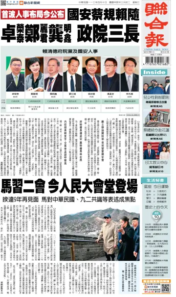 United Daily News (Taiwan) - 10 Apr 2024