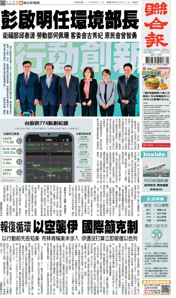 United Daily News (Taiwan) - 20 Apr 2024
