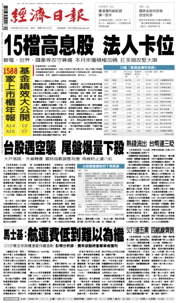 Economic Daily News - 16 Mar 2024