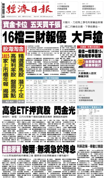 Economic Daily News - 31 Mar 2024