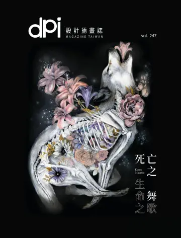 Dpi Magazine Taiwan - 28 Oct 2020