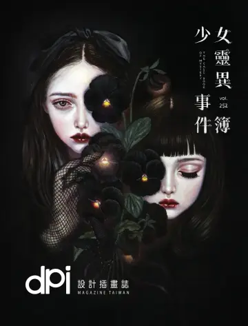 Dpi Magazine Taiwan - 1 Aug 2021