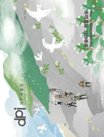 Dpi Magazine Taiwan - 1 Oct 2021