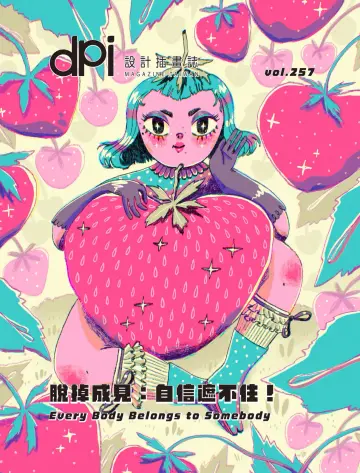 Dpi Magazine Taiwan - 1 Jun 2022