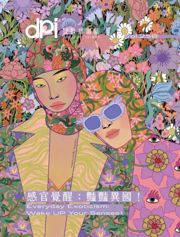 Dpi Magazine Taiwan - 1 Aug 2022