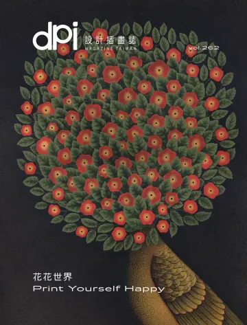 Dpi Magazine Taiwan - 1 Apr 2023