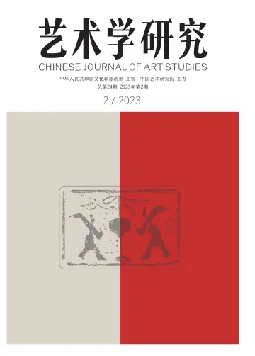 Chinese Journal of Art Studies - 28 Mar 2023