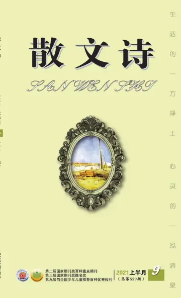 San Wen Shi - 1 Sep 2021
